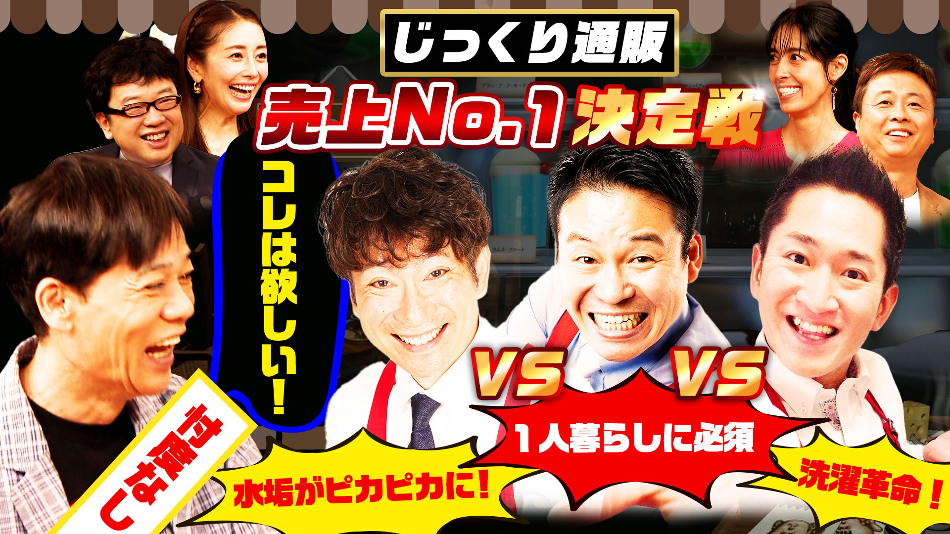 太鼓持ちの達人～正しいXXのほめ方～｜ネットもテレ東 テレビ