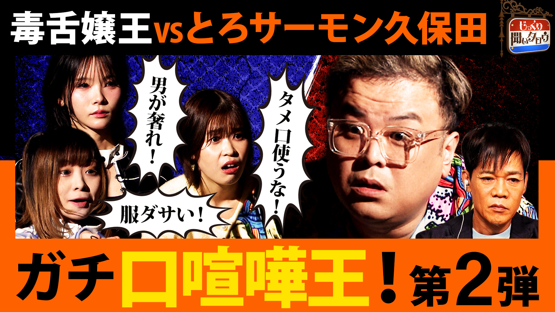 無料テレビで関東エリアを視聴する