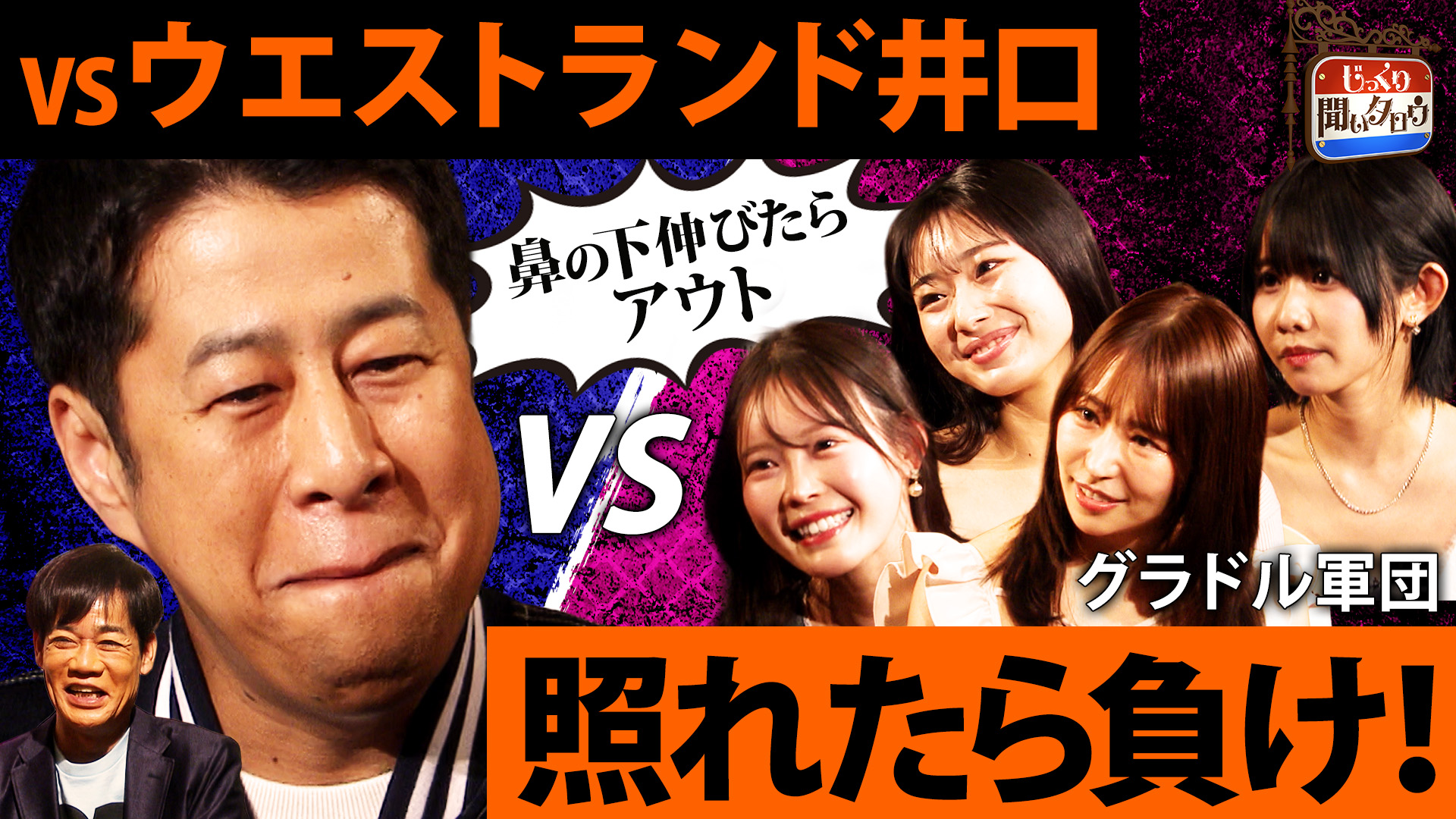 じっくり聞いタロウ出演！　睦月影郎　40冊 じっくり聞いタロウ ～スター近況報告～(テレ東、2026/3/5 24:00 OA)の