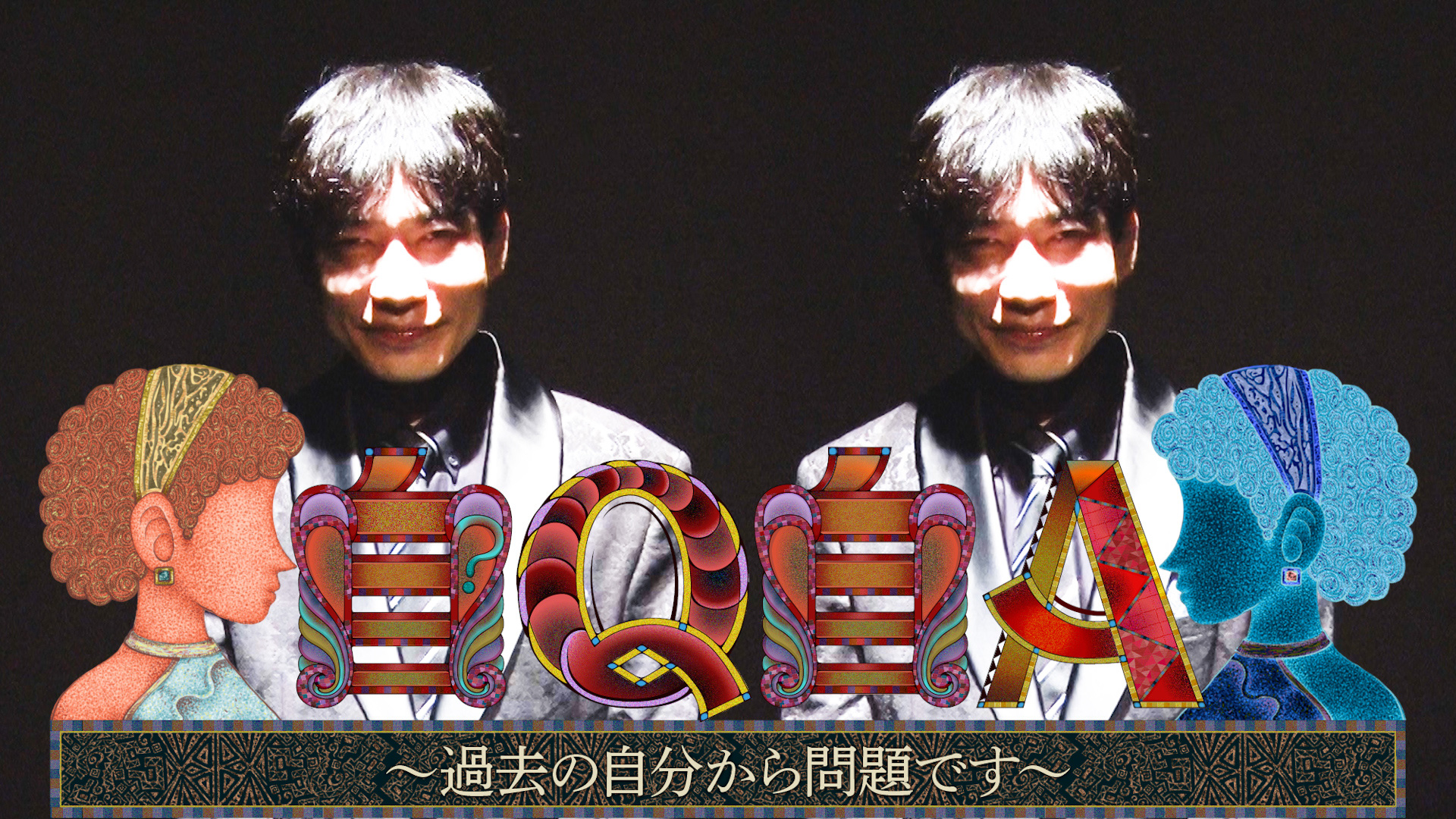 無料テレビで自Ｑ自Ａ　～過去の自分から問題です～を視聴する