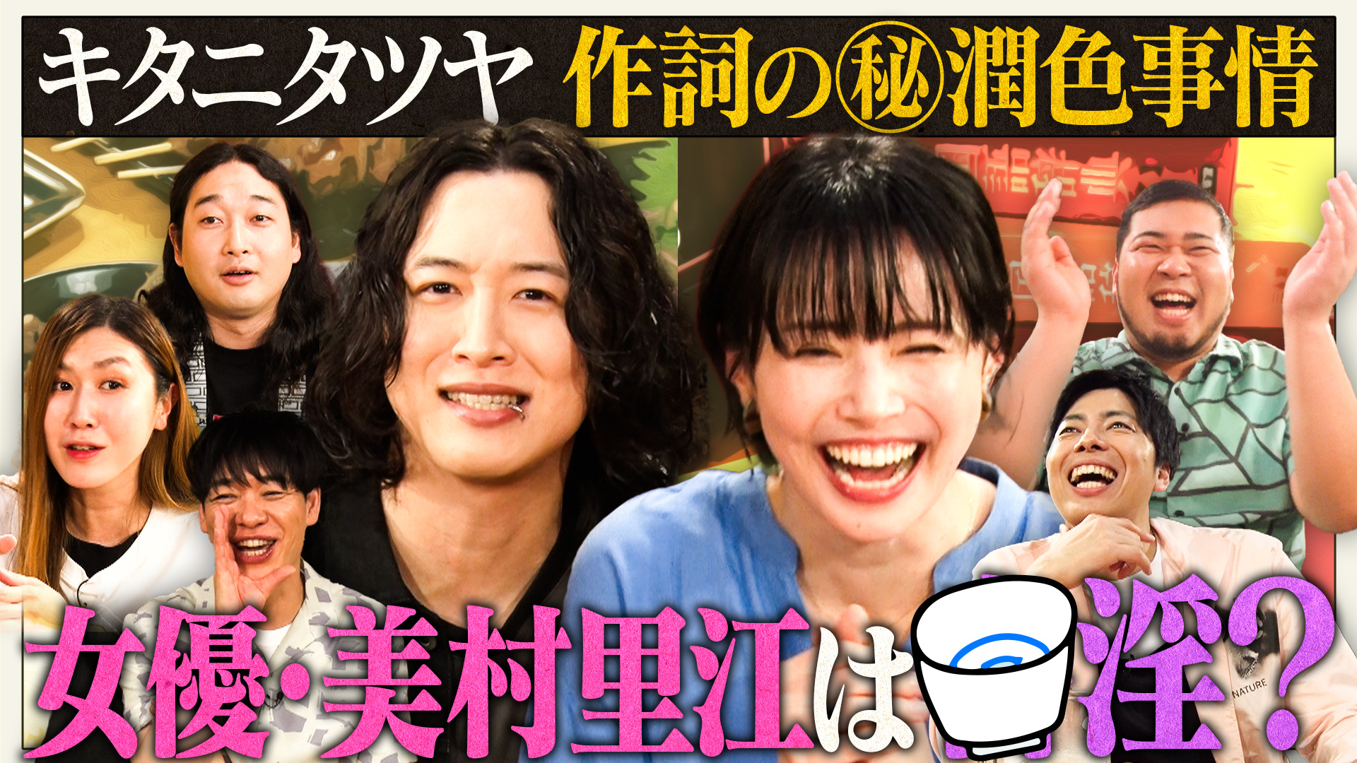 動画】【し（3）】ホラン千秋／武田真一／岡崎体育／マヂラブ
