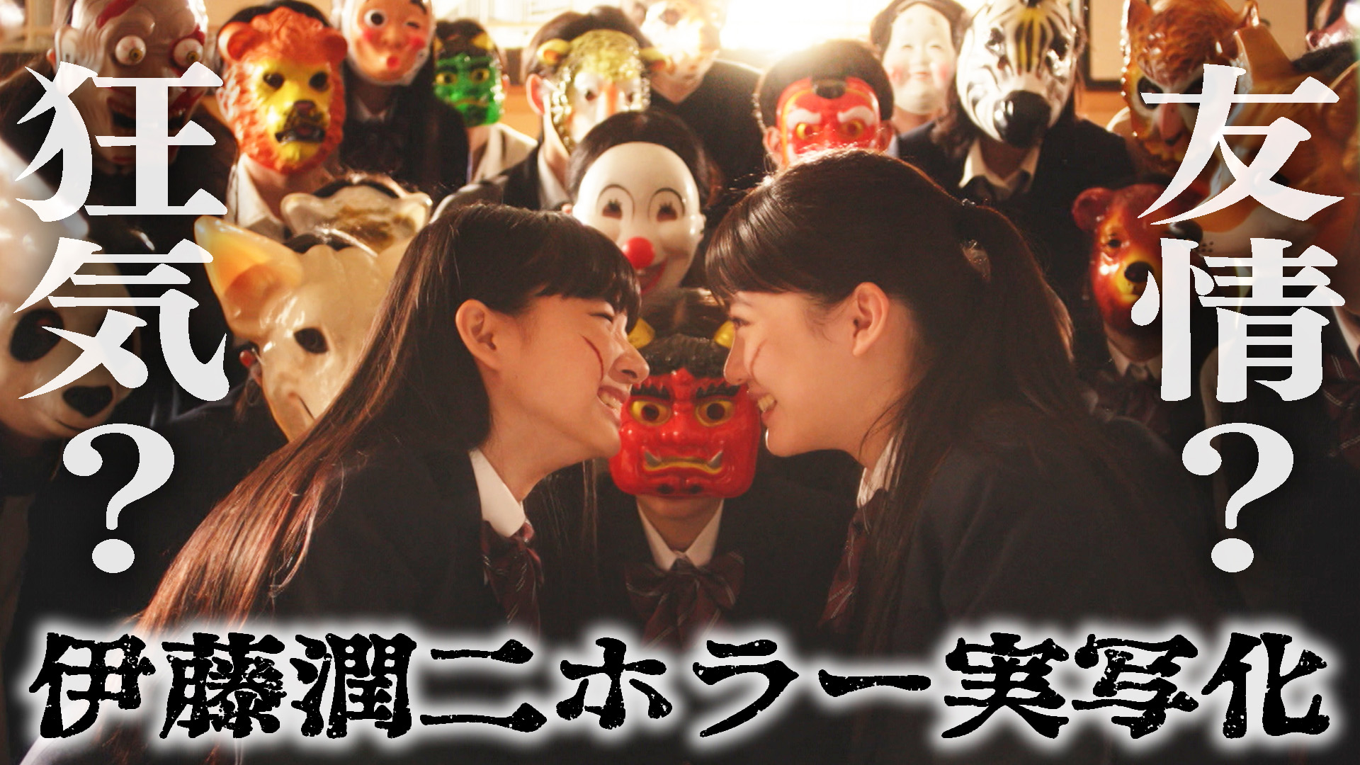 ストレンジ-伊藤潤二の夜も眠れぬ奇妙な話- #7「中古レコード」「顔