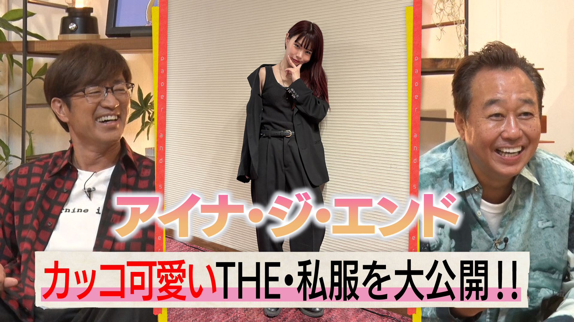 紙とさまぁ～ず | テレ東・BSテレ東 7ch(公式)