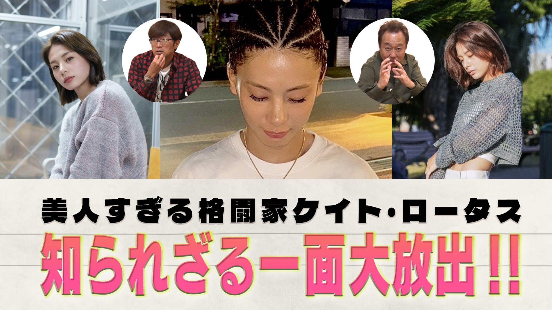 紙とさまぁ～ず | テレ東・BSテレ東 7ch(公式)