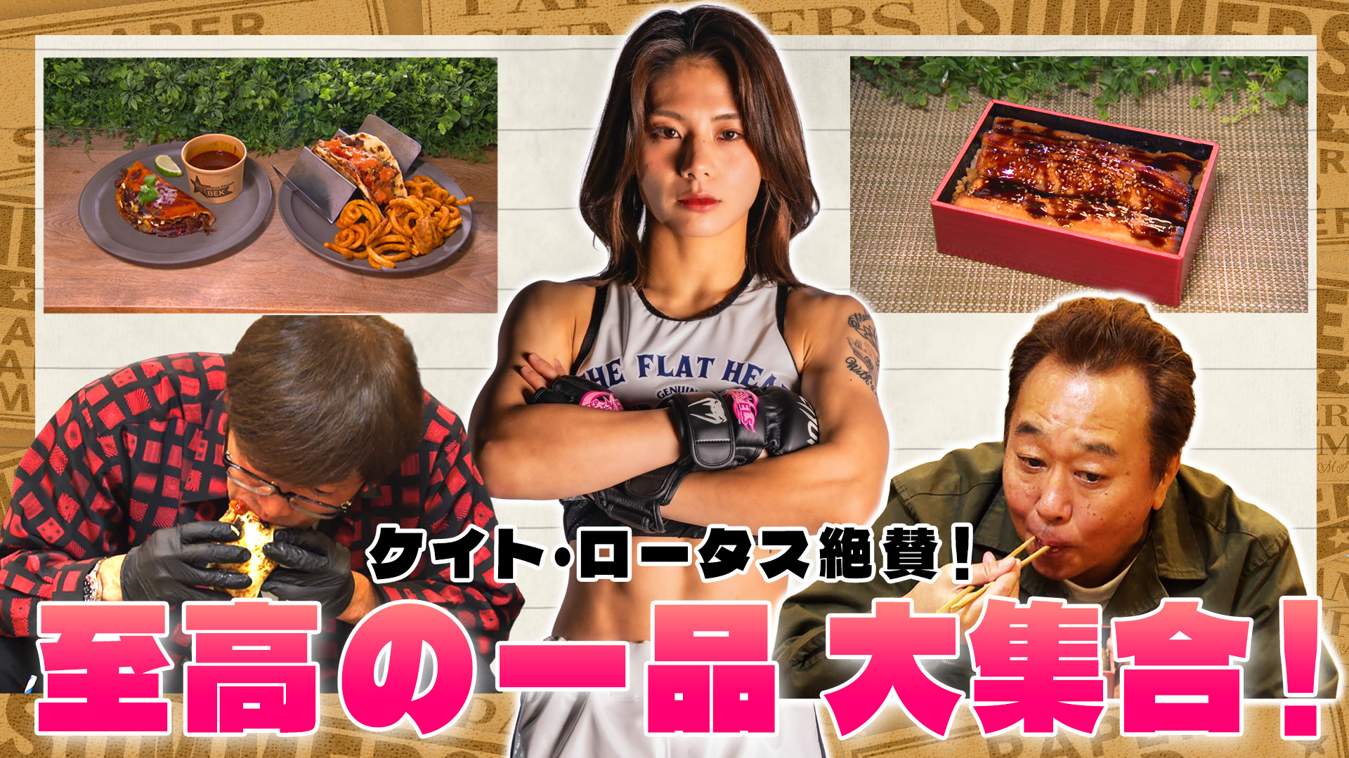 紙とさまぁ～ず(テレ東、2026/2/24 26:05 OA)の番組情報ページ | テレ