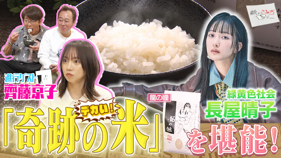 ゲストは長屋晴子！のアンケート（紙）！（前編）