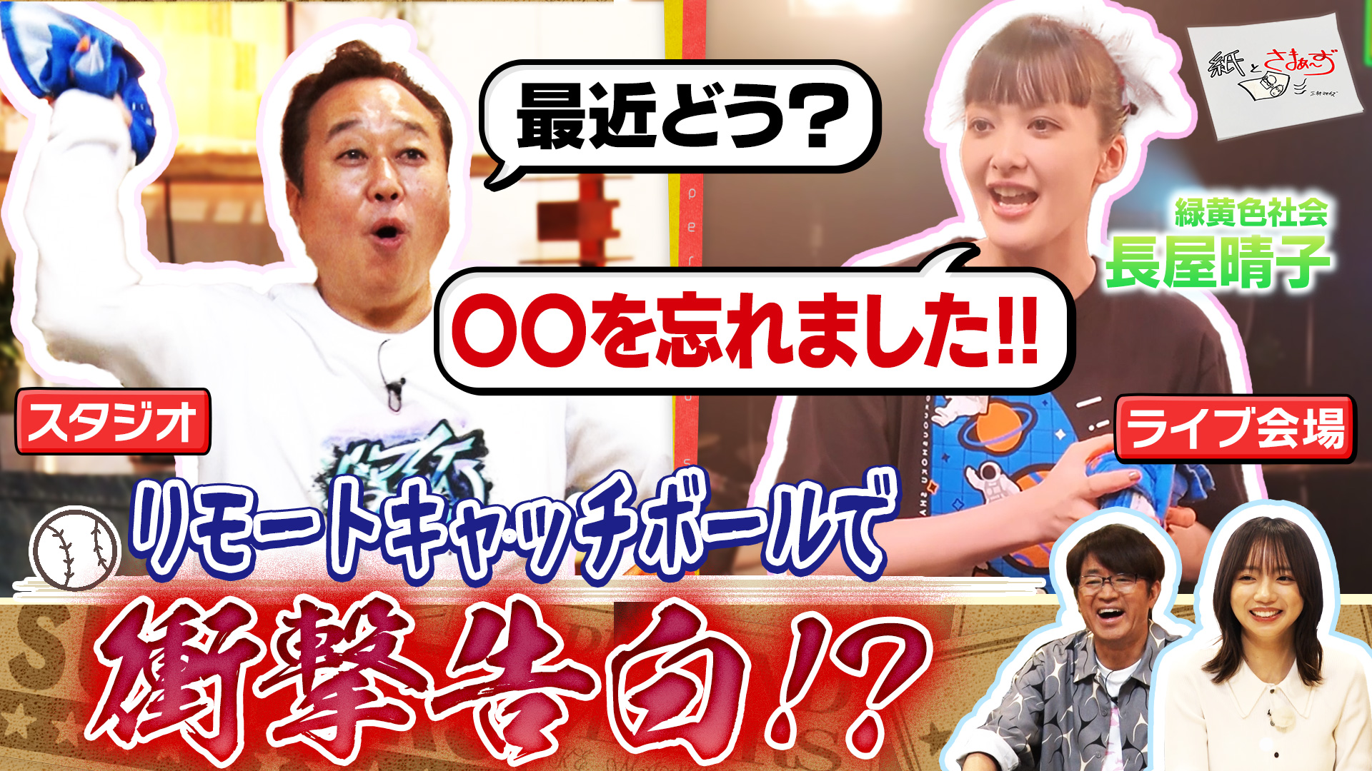 紙とさまぁ~ず | テレ東・BSテレ東 7ch(公式) 紙とさまぁ~ず | テレ東・BSテレ東 7ch(公式)