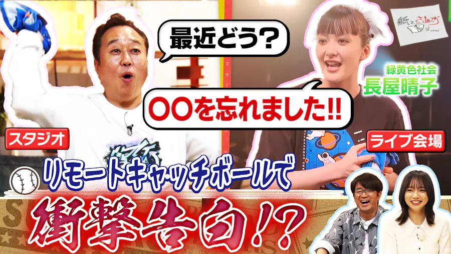ゲストは長屋晴子！のアンケート（紙）！（後編）