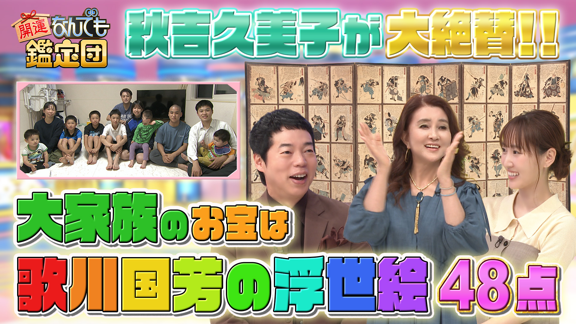 動画】新発見！＜小林一茶＞幻の俳句に衝撃鑑定額＆人気＜北欧