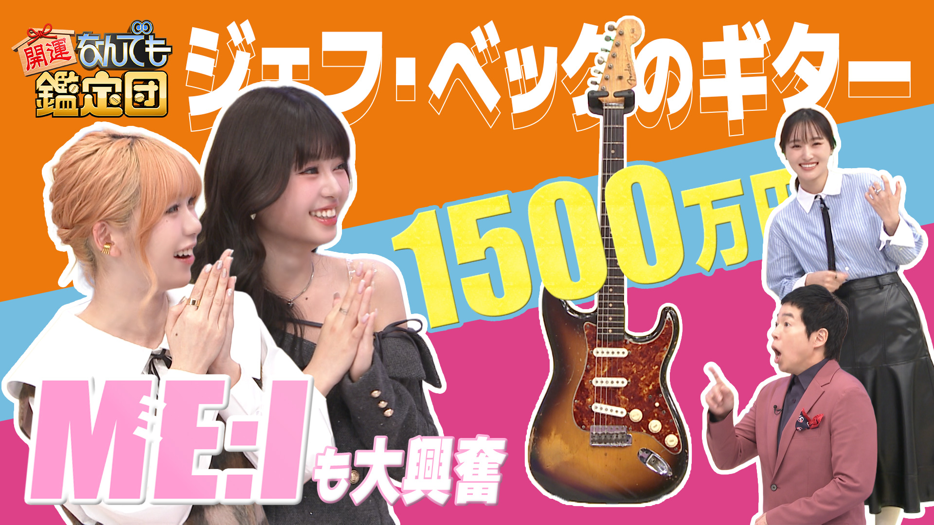 開運！なんでも鑑定団【600万で買った＜伊万里焼＞最高峰の皿に衝撃