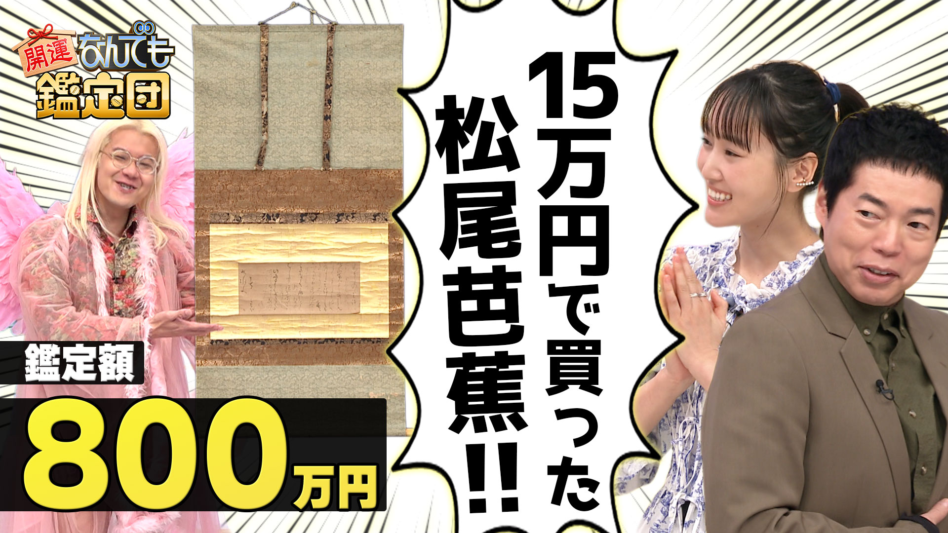 独占動画】八木勇征、FANTASTICS推しメンは？：推しが上司になりまして