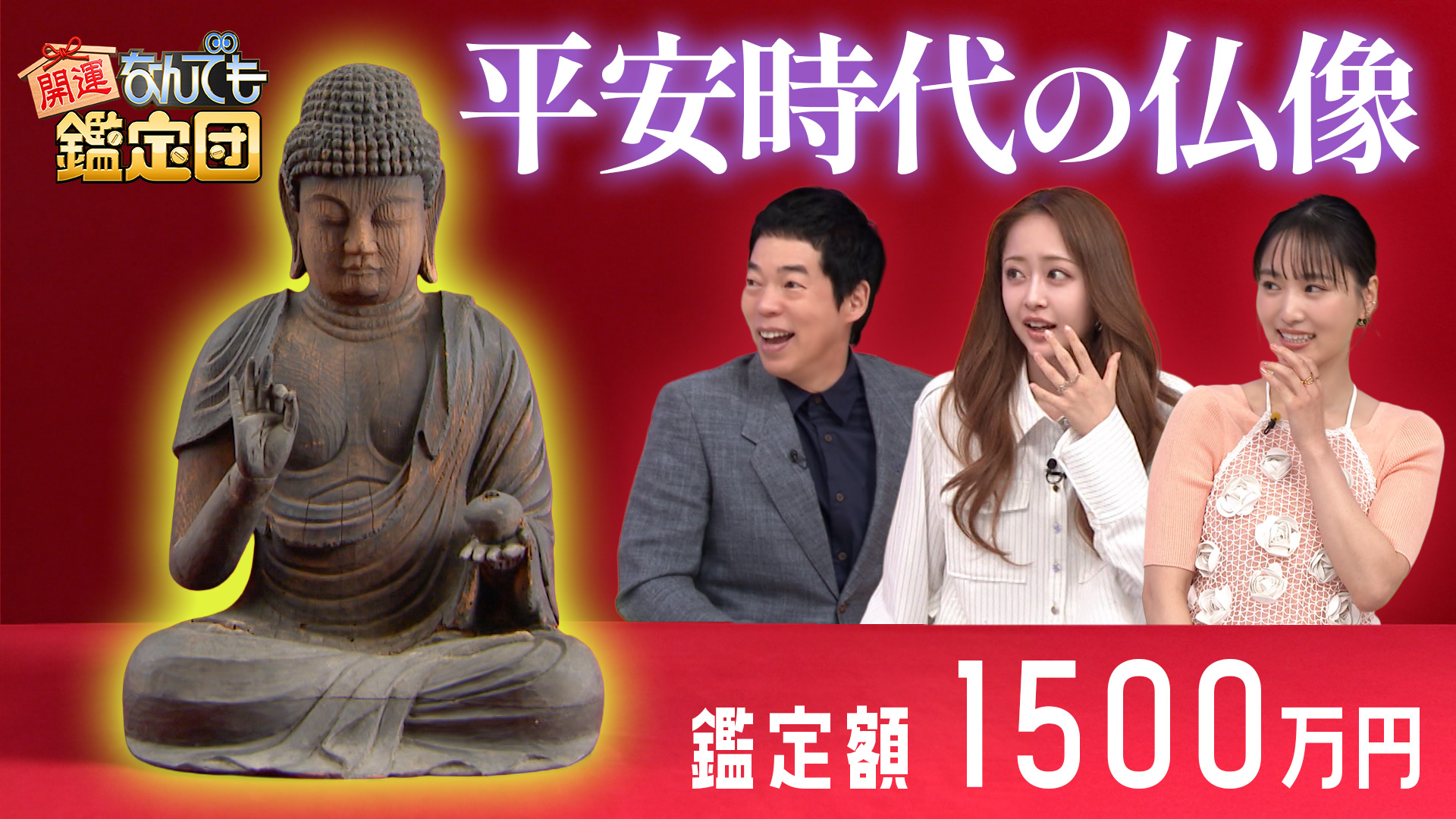開運！なんでも鑑定団【超貴重！ジョン・F・ケネディ自筆手紙に超絶値