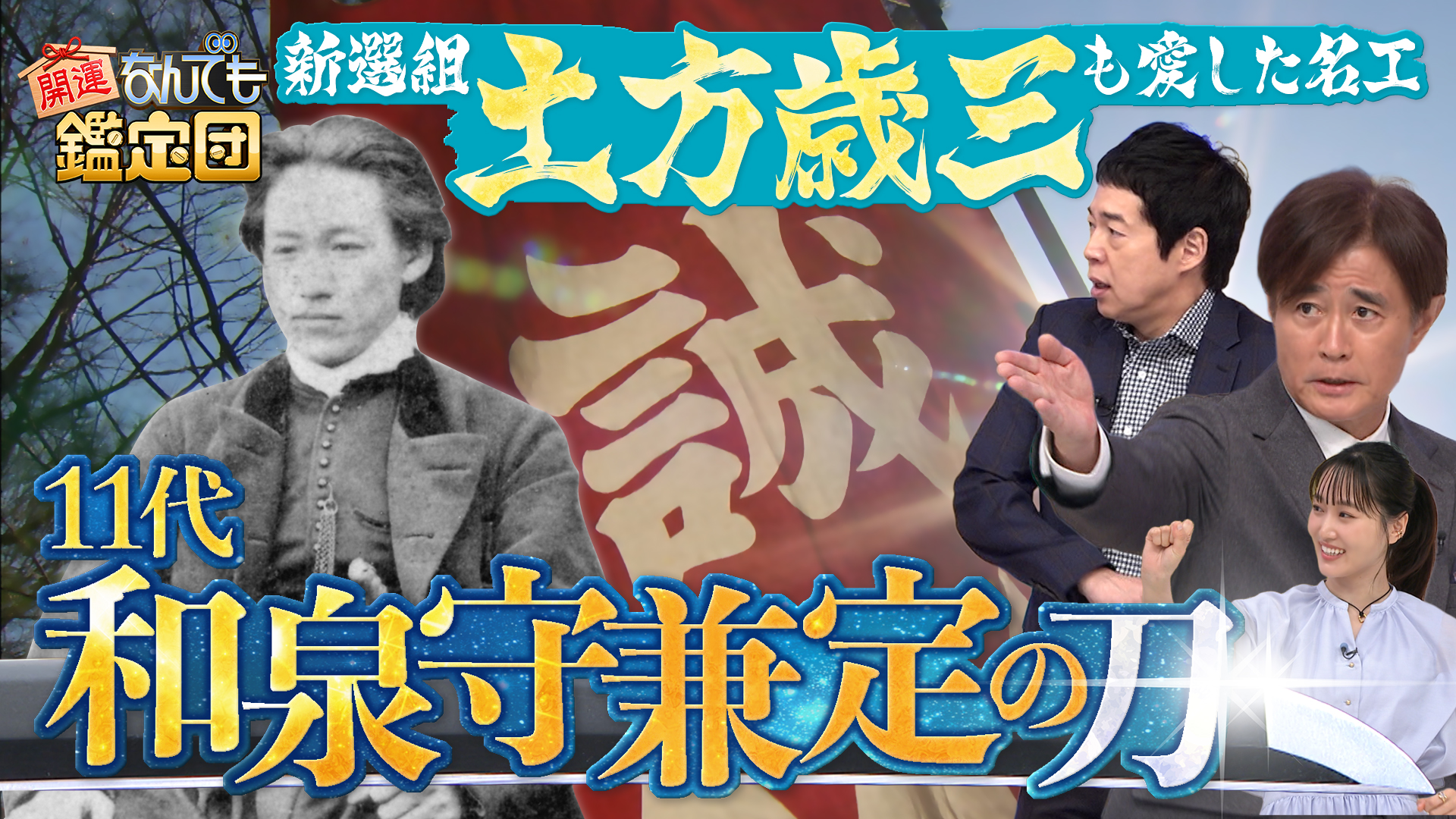 AIに300万円と言われた」抽象画が1500万円に！：開運！なんでも鑑定団