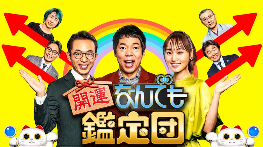 ネットもテレ東｜テレビ東京の人気番組動画を無料配信！