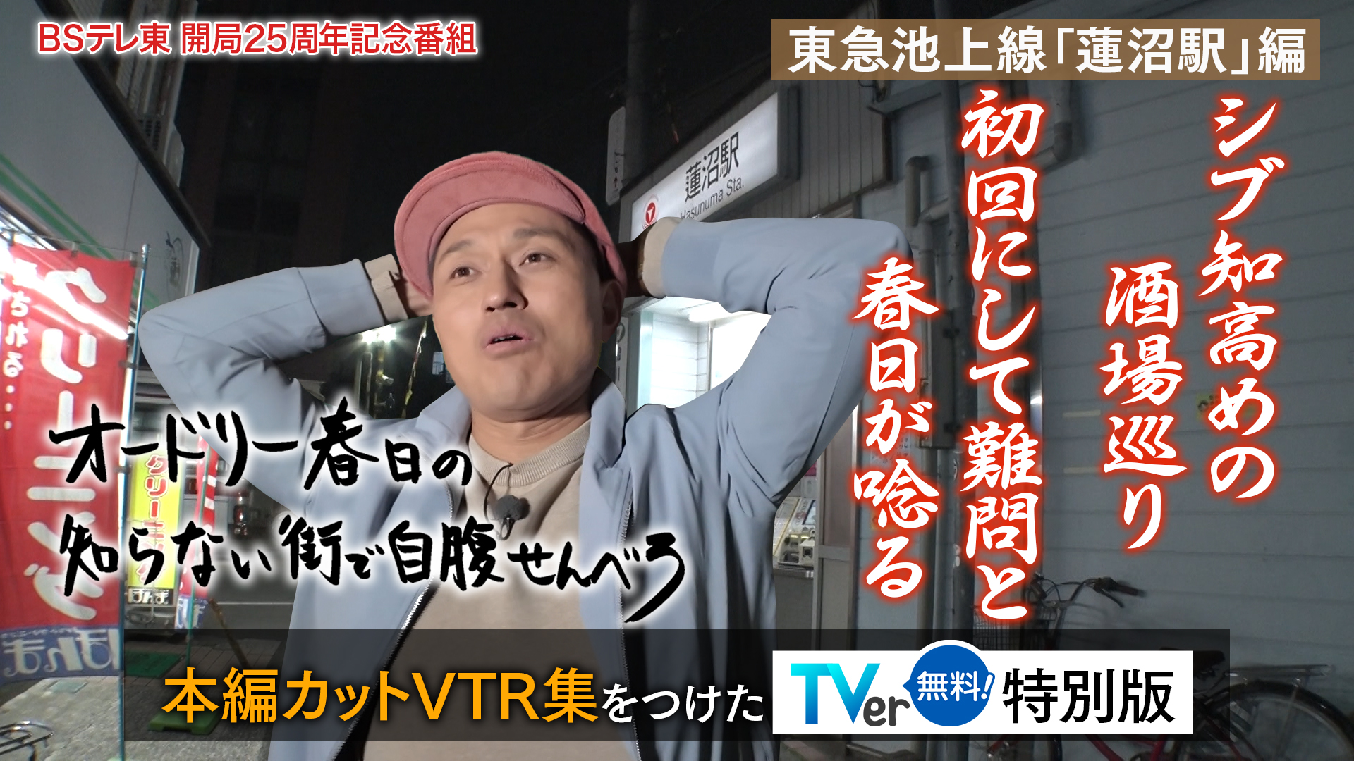 捨ててよ、安達さん。｜ネットもテレ東 テレビ東京の人気番組