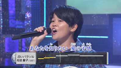 世界でいちばん熱い夏 カラオケバトル