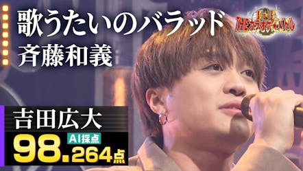 ｔｈｅカラオケ バトル 半年に一度の頂上決戦 ２０１８春のグランプリ テレビ東京 18 3 28 18 55 Oa の番組情報ページ テレビ東京 ｂｓテレ東 7ch 公式