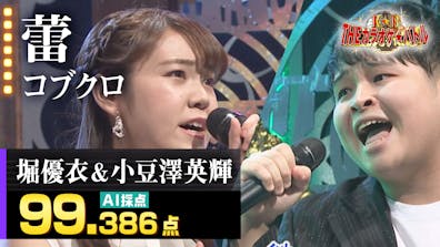 ｔｈｅカラオケ バトル チャンス到来 人生を変えたい 歌うたい スペシャル テレビ東京 21 1 31 18 30 Oa の番組情報ページ テレビ東京 ｂｓテレ東 7ch 公式