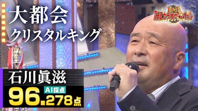 theカラオケ バトル 全国歌うま王決定戦 テレビ東京 21 5 23 18 30 Oa の番組情報ページ テレビ東京 bsテレ東 7ch 公式 theカラオケ バトル 全国歌うま王決定戦 テレビ東京 21 5 23 18 30 Oa の番組情報ページ テレビ東京 bsテレ東 7ch 公式