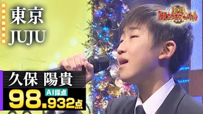 ｔｈｅカラオケ バトル U 18歌うま甲子園 新人王決定戦 テレビ東京 2021 1 17 18 30 Oa の番組情報ページ テレビ東京 ｂｓテレ東 7ch 公式