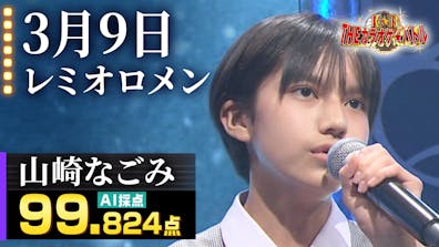 theカラオケ バトル 絶対売れたい 最強女子ボーカリストカップ テレビ東京 19 6 30 19 54 Oa の番組情報ページ テレビ東京 bsテレ東 7ch 公式 theカラオケ バトル 絶対売れたい 最強女子ボーカリストカップ テレビ東京 19 6 30 19 54 Oa の番組情報ページ テレビ東京 bsテレ東 7ch 公式