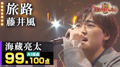 theカラオケ バトル 全国歌うま王決定戦 テレビ東京 22 2 18 30 Oa の番組情報ページ テレビ東京 bsテレ東 7ch 公式 theカラオケ バトル 全国歌うま王決定戦 テレビ東京 22 2 18 30 Oa の番組情報ページ テレビ東京 bsテレ東 7ch 公式