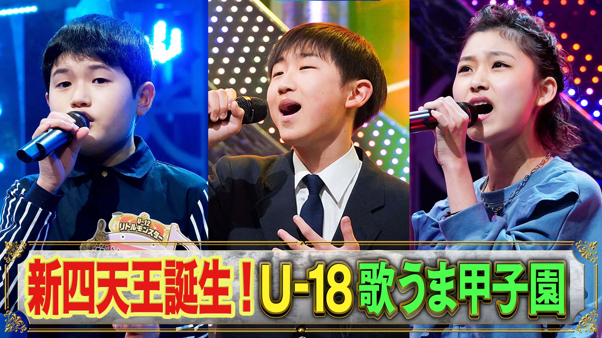 佐久間彩加6冠達成！ | カブログ君の音楽と旅