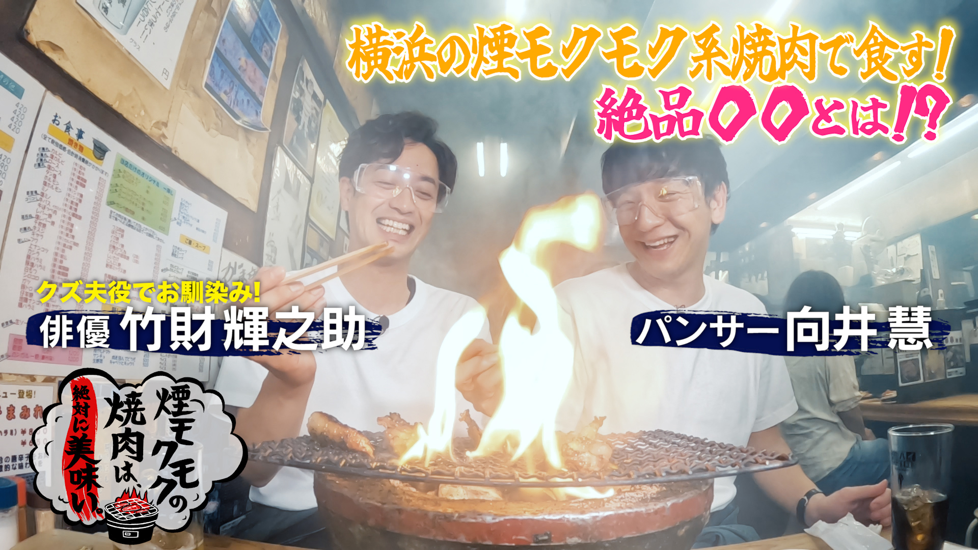 孤独のグルメ　シーズン3 孤独のグルメSeason3：テレビ東京