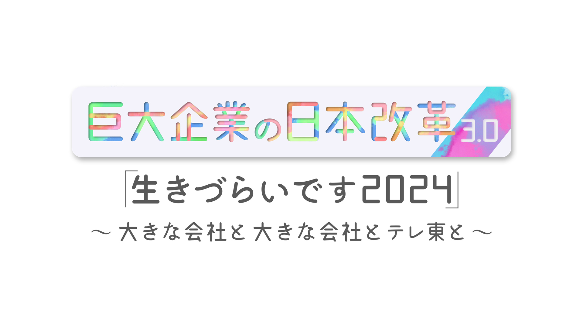 商品一覧の通販 15点まとめ売り大放出♡OLさんセット♡ - まとめ売り