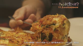 動画 第1話 きのう何食べた 9月7日 火 ネットもテレ東