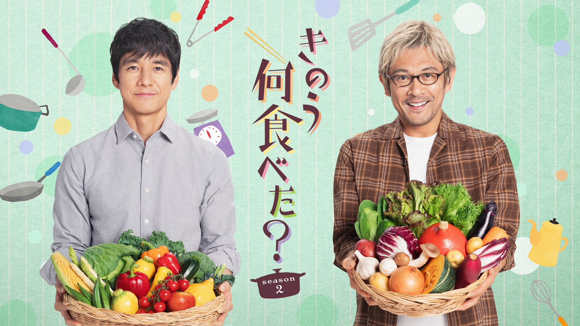 きのう何食べた？ season2｜ネットもテレ東 テレビ東京の人気番組動画を無料配信！