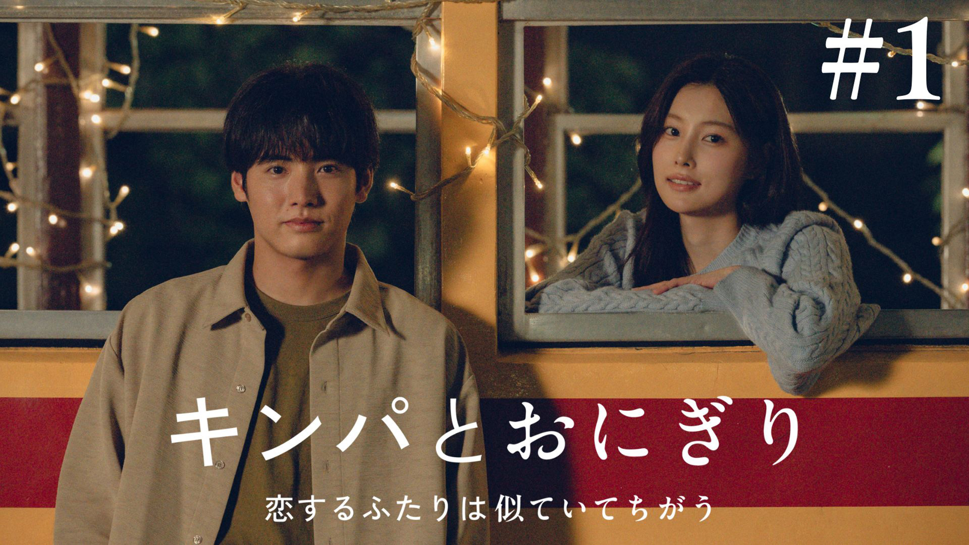 主演じゃなくてもいい」唐沢寿明が明かす45年の“俳優道”と“縁”の力