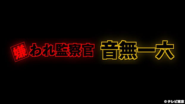 公式 ネットもテレ東 テレビ東京の番組動画を無料で見逃し配信 公式 ネットもテレ東 テレビ東京の番組動画を無料で見逃し配信