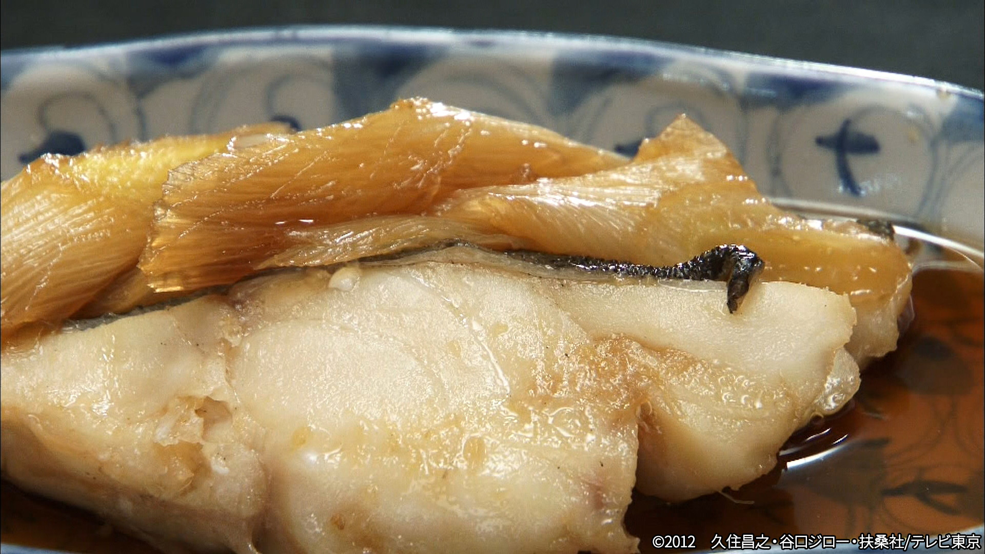 動画 第2話 豊島区駒込の煮魚定食 孤独のグルメ Season1 12年1月11日 水 ネットもテレ東