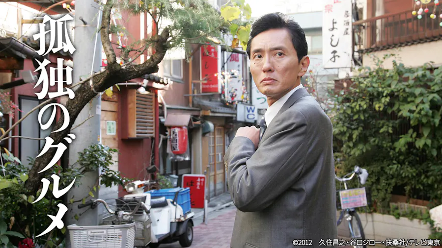 孤独のグルメ Season1