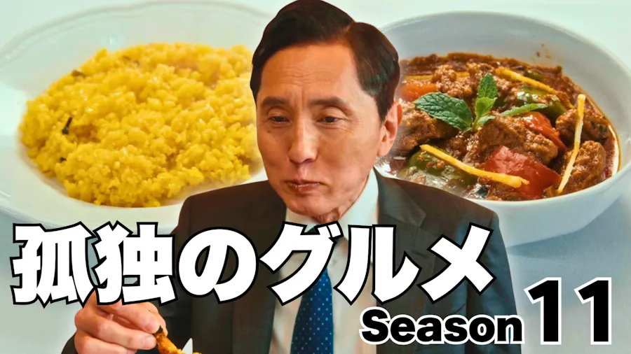 第2話 チキンとマトン