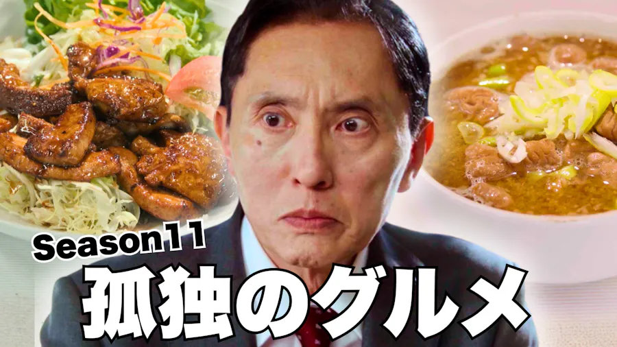 第9話 レバステーキ定食