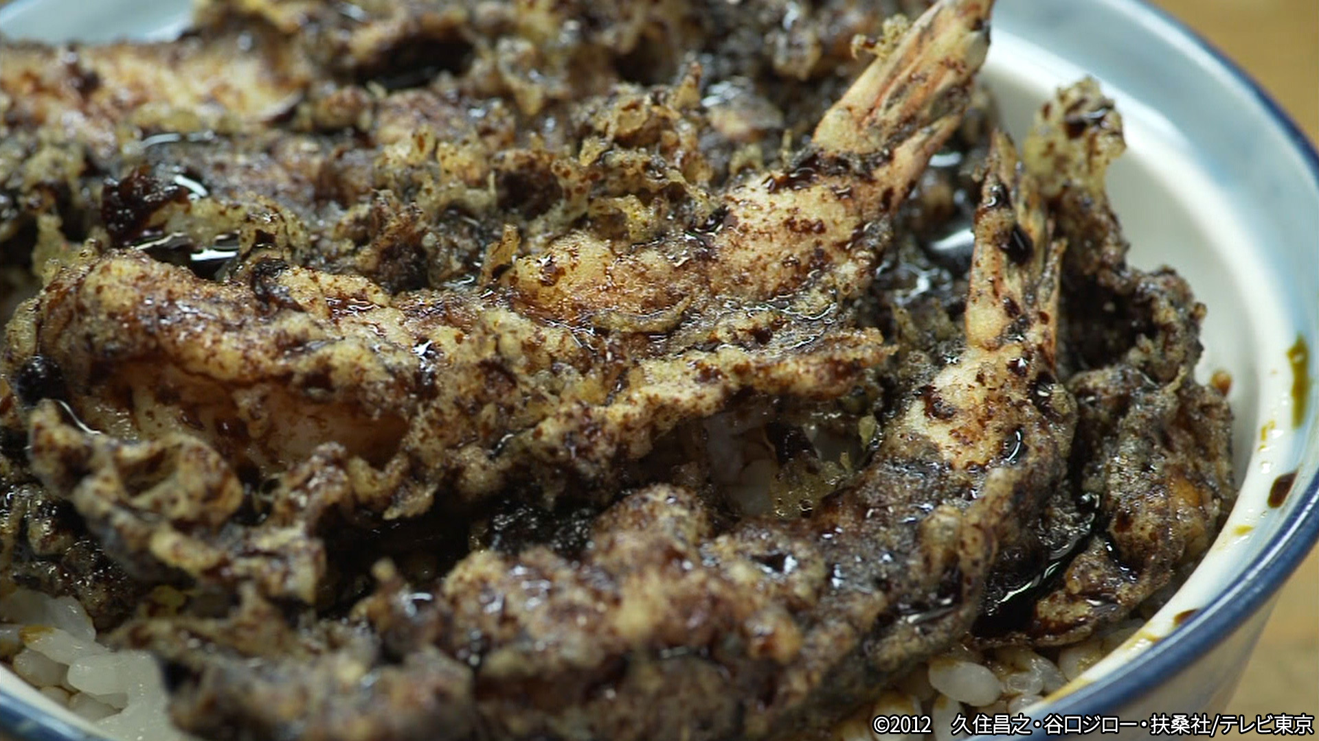 動画 第2話 中央区日本橋人形町の黒天丼 孤独のグルメ Season2 12年10月17日 水 ネットもテレ東