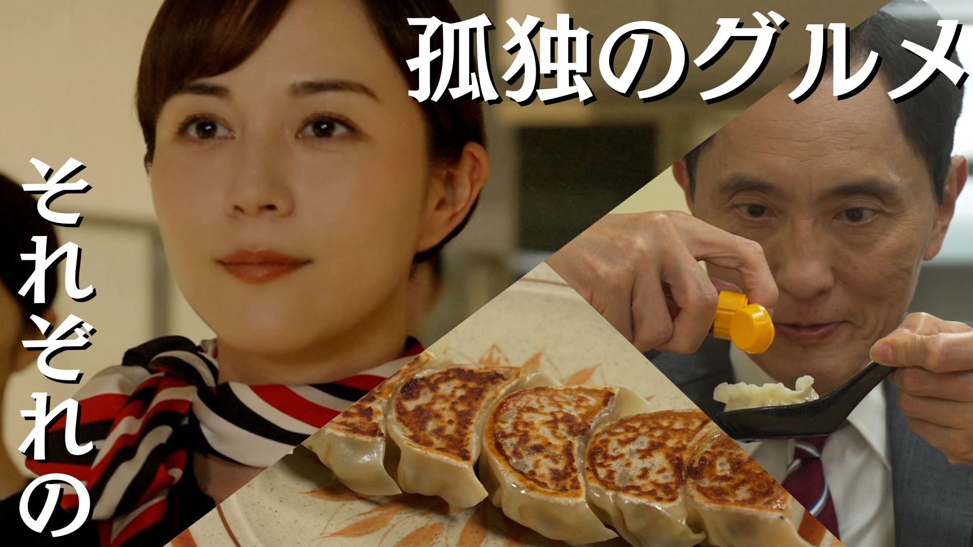 20241115_kodokunogurume_sorezo