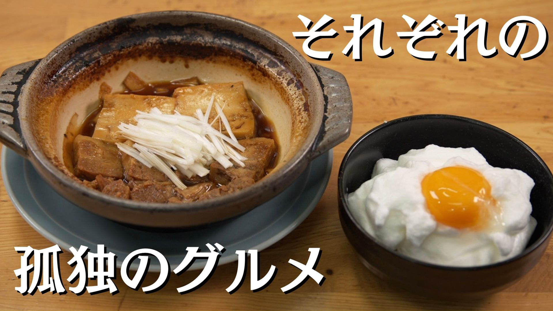 TEAM NACS戸次重幸の究極！まるごと北海道Pizza｜ネットもテレ東