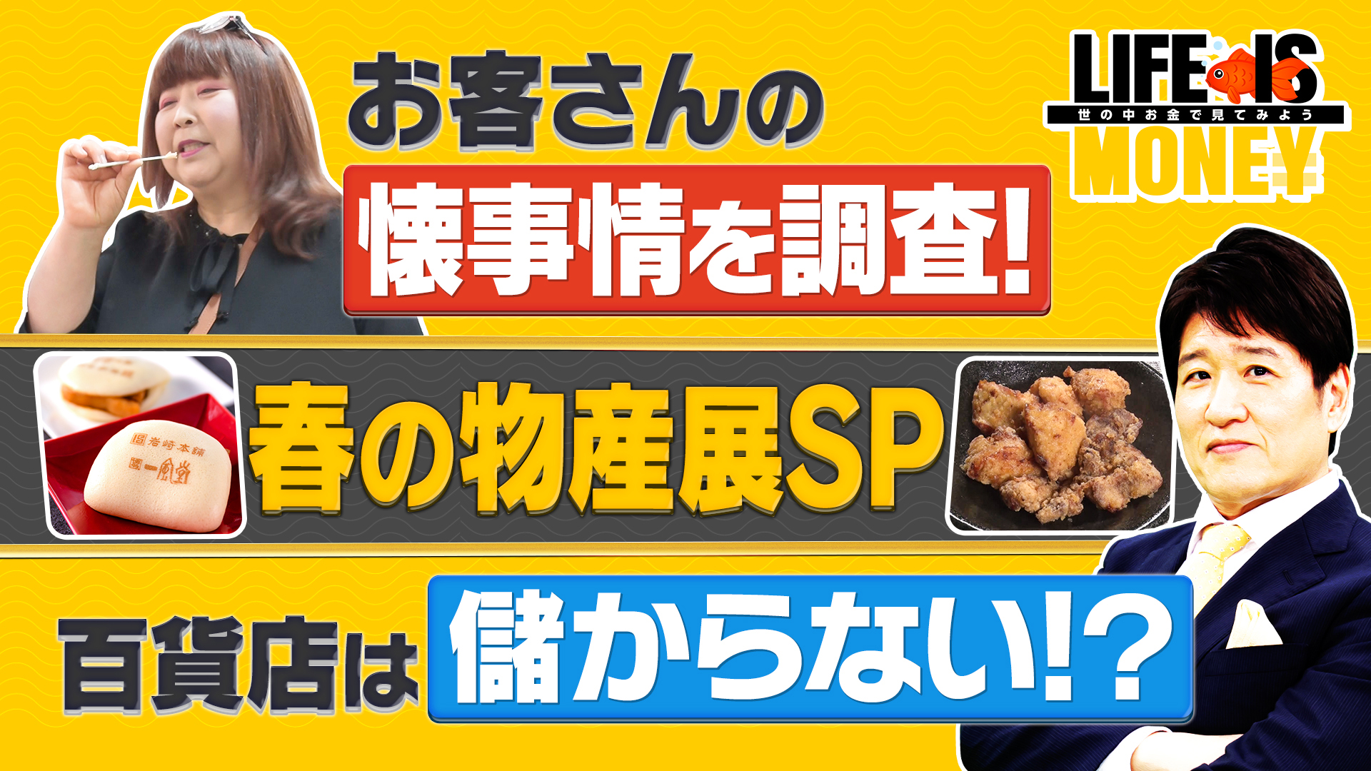 動画】オークションの現場大調査SP - LIFE IS MONEY 動画】オークションの現場大調査SP - LIFE IS MONEY