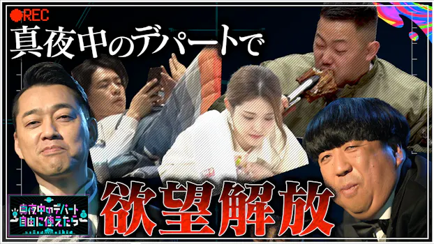 覆面恋愛 見知らぬ男女が 顔だけ隠して恋愛してみたら ネットもテレ東 テレビ東京の人気番組動画を無料配信