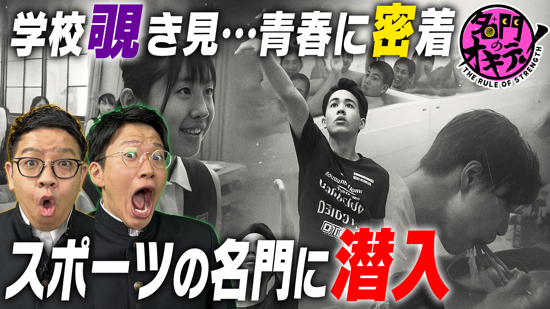 無料テレビで名門のオキテ！を視聴する