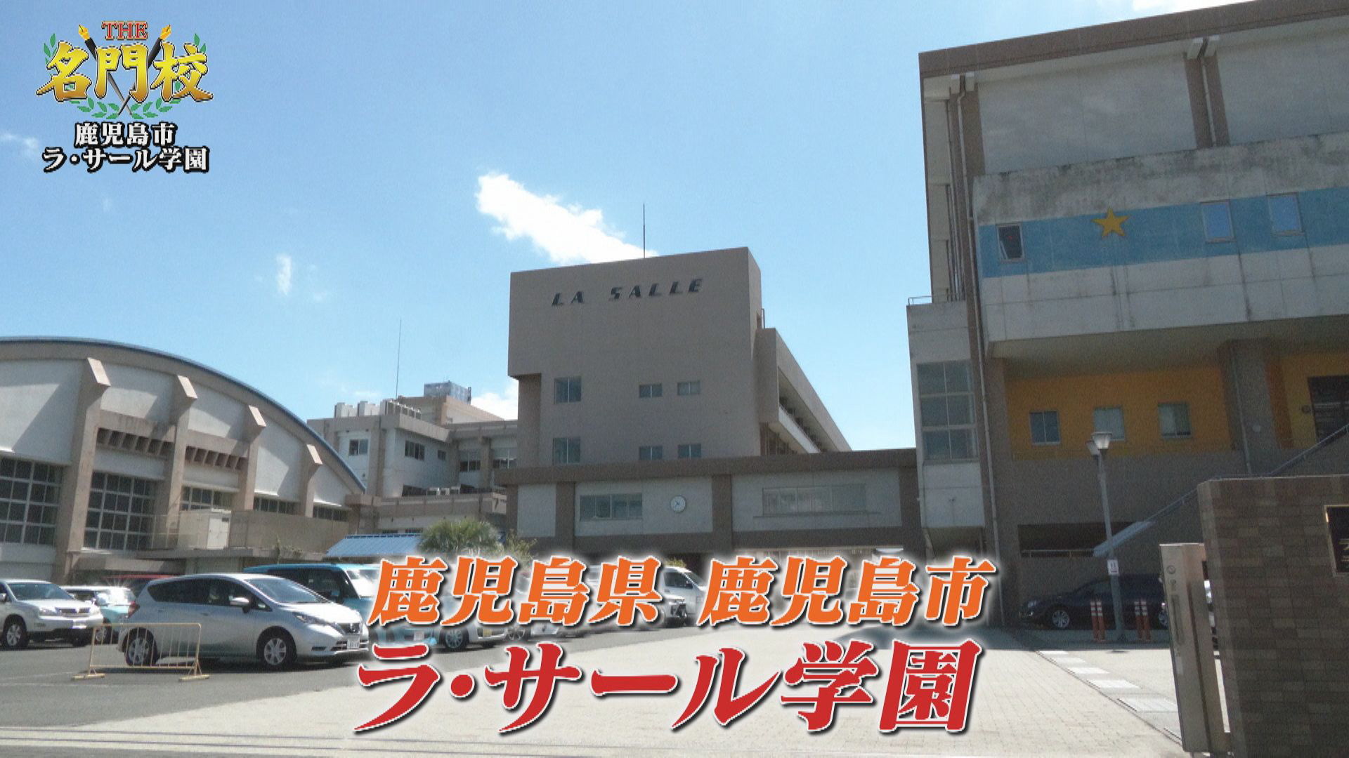 @jc裏垢twitterエロ画像 THE名門校 日本全国すごい学校名鑑：ＢＳテレ東