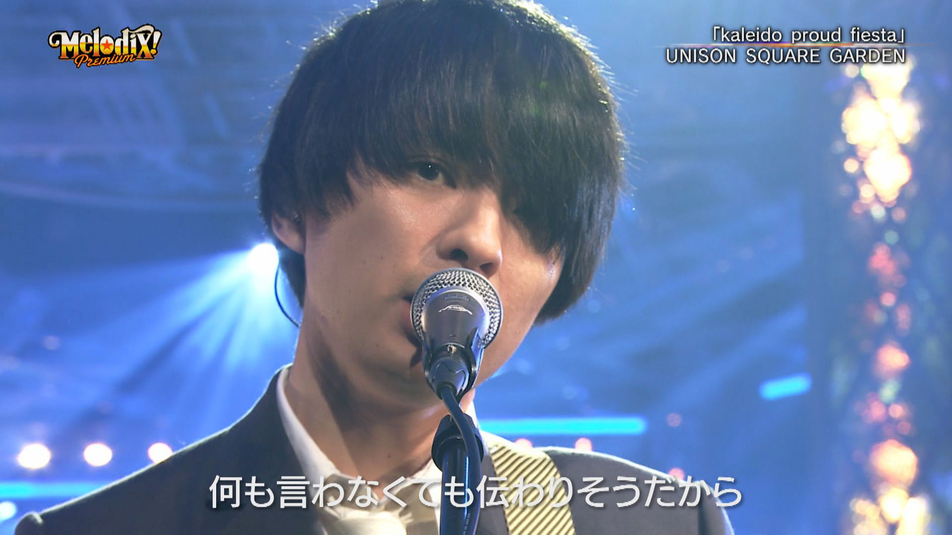動画 Unison Square Garden Omoinotake ヤユヨ 海蔵亮太 プレミアmelodix 4月11日 月 ネットもテレ東