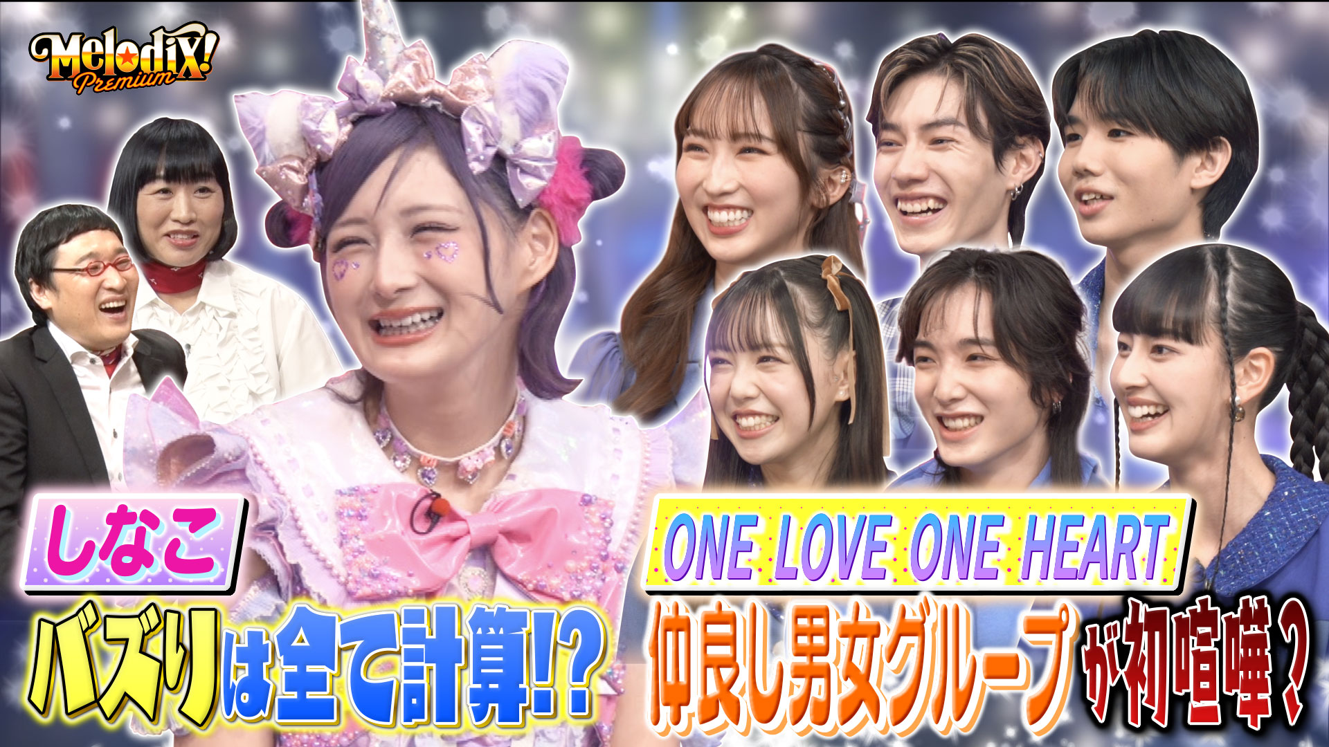 プレミアMelodiX！sumikaが新曲を完全初解禁！(テレ東、2025/11