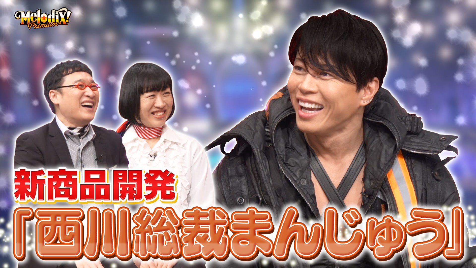 EXITのアヤシイTV アチ～の見つけました！｜ネットもテレ東 テレビ東京