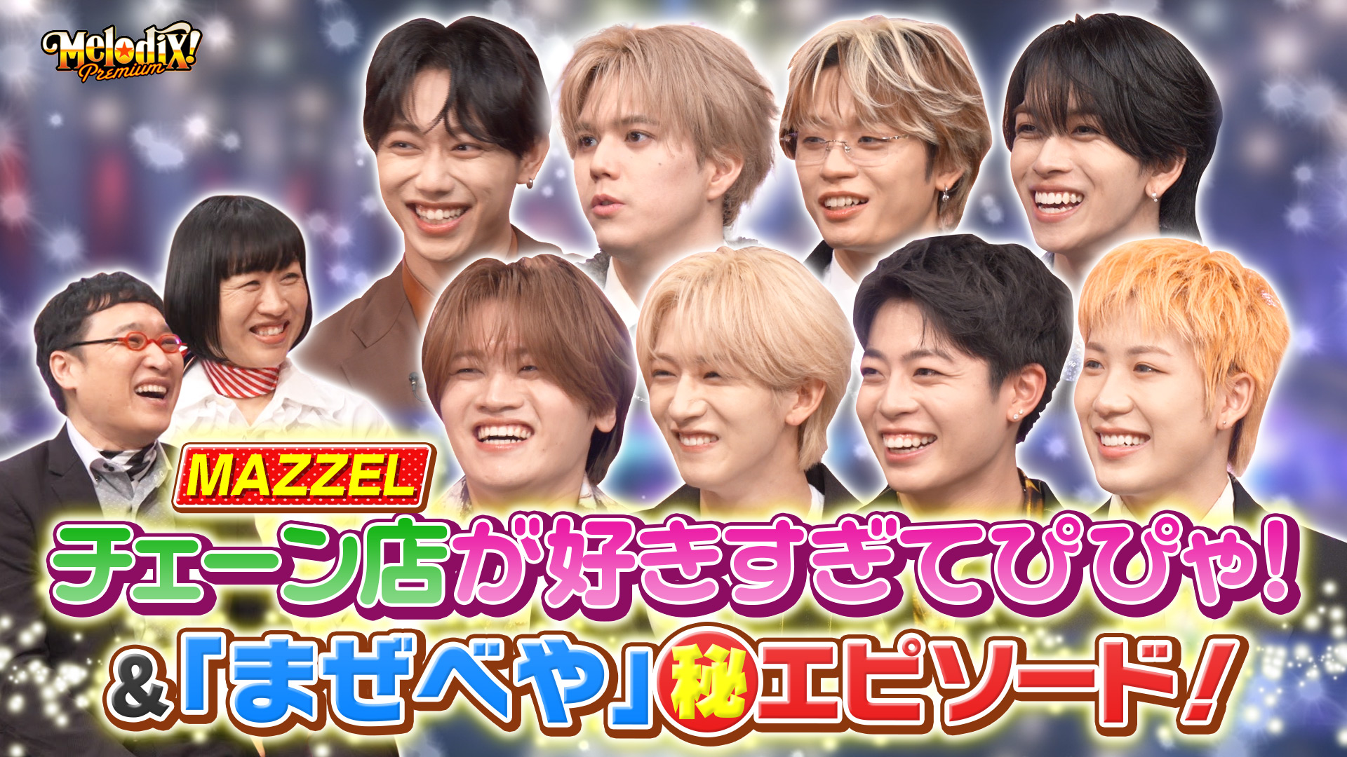 独占動画】八木勇征、FANTASTICS推しメンは？：推しが上司になりまして