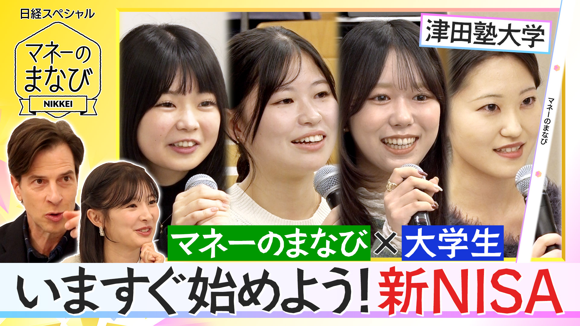 太鼓持ちの達人～正しいXXのほめ方～｜ネットもテレ東 テレビ東京の