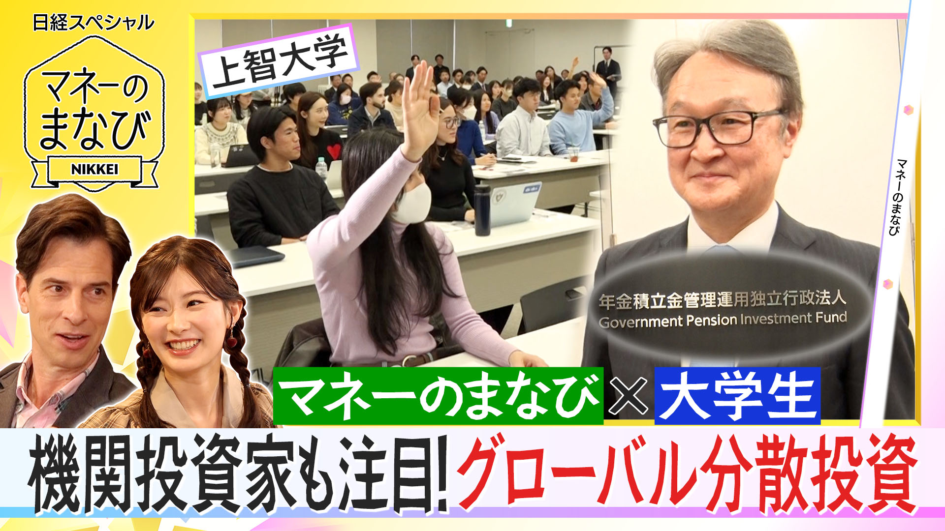 太鼓持ちの達人～正しいXXのほめ方～｜ネットもテレ東 テレビ東京の